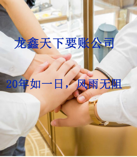 香格里拉要账公司