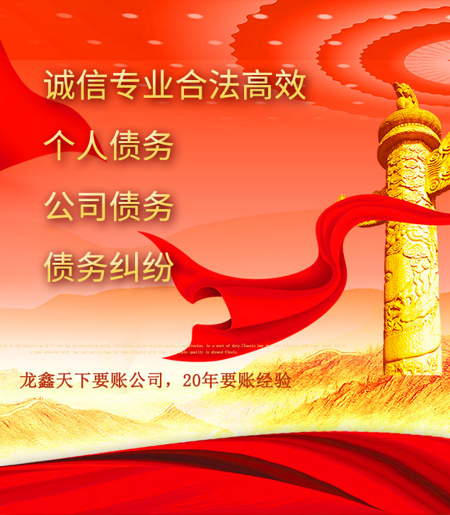 香格里拉讨债公司